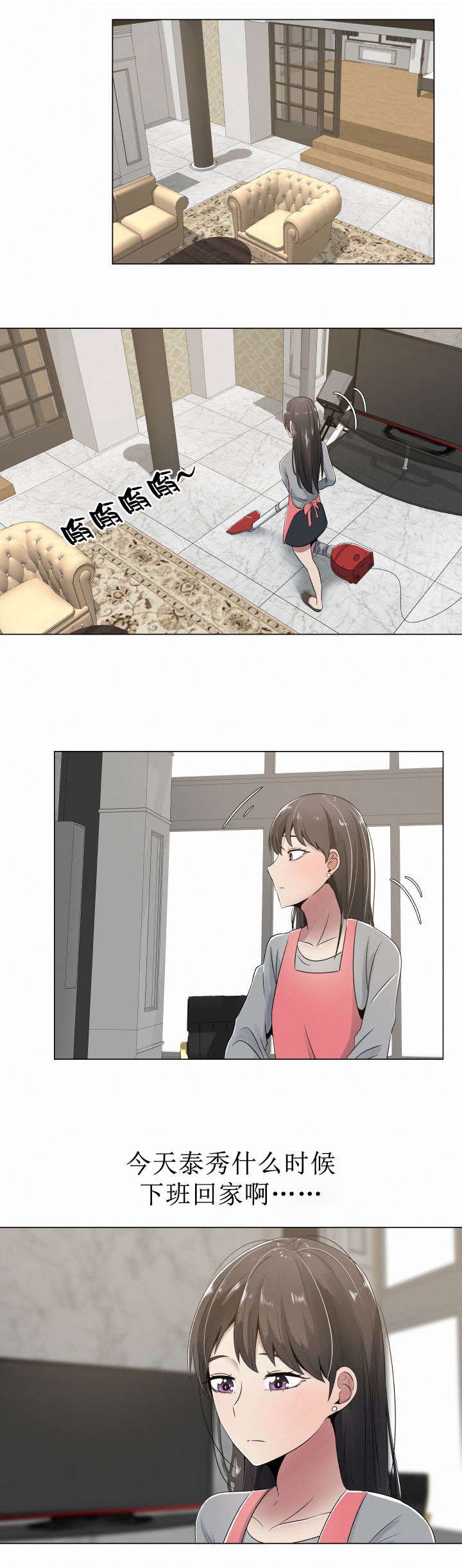 第4章：嫉妒和狭隘