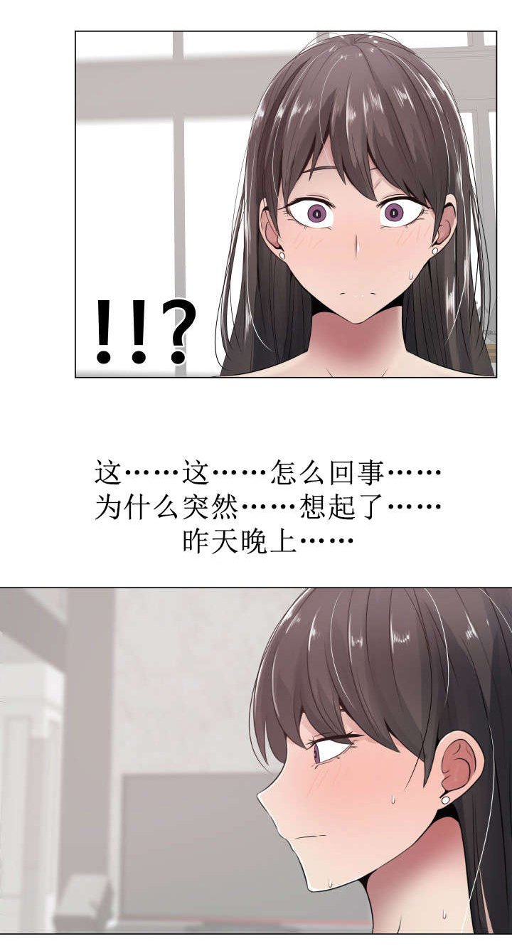 第4章：嫉妒和狭隘