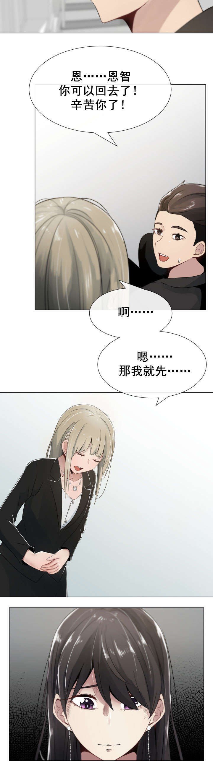 第5章：患得患失