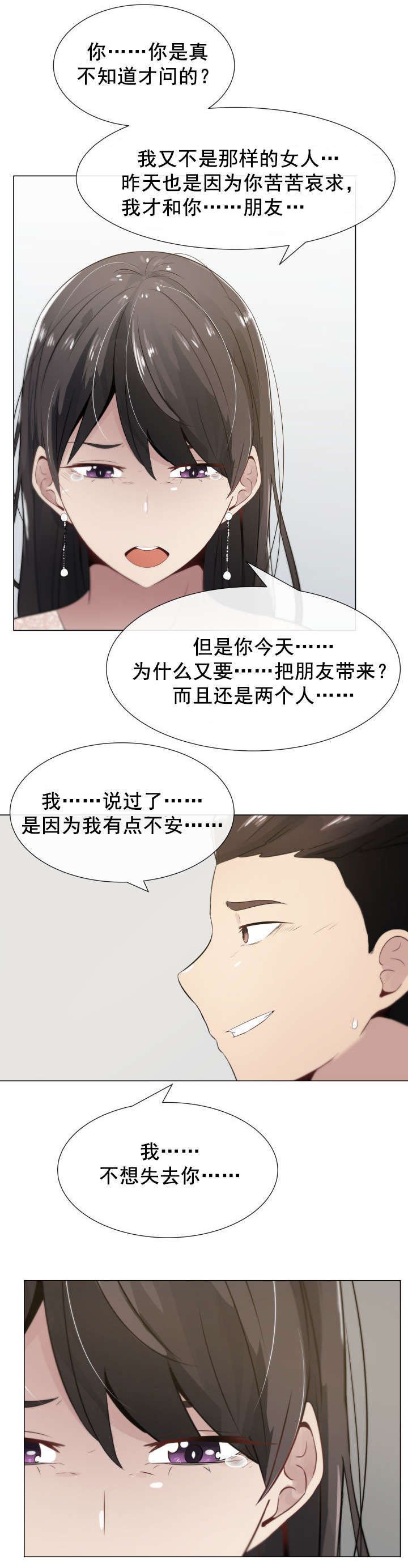 第6章：两位客人