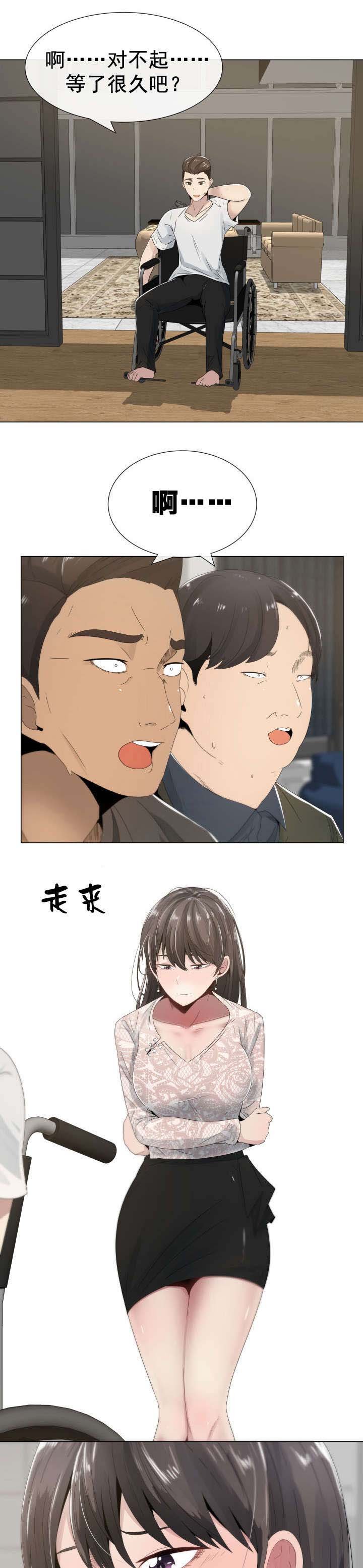 第6章：两位客人