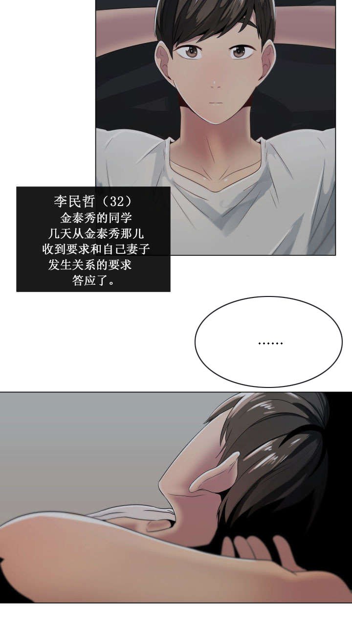 第7章：三人游