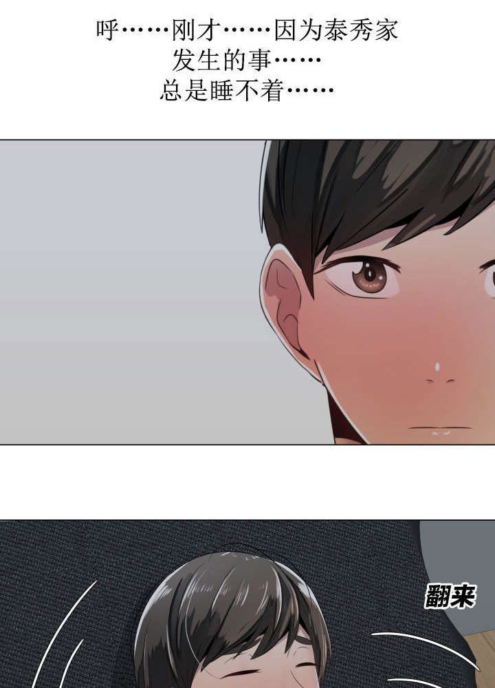 第7章：三人游