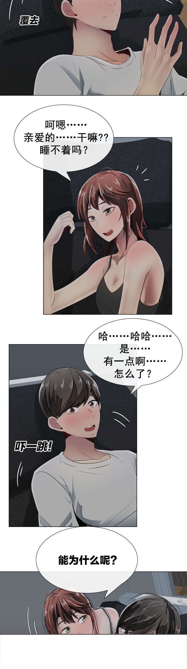 第7章：三人游