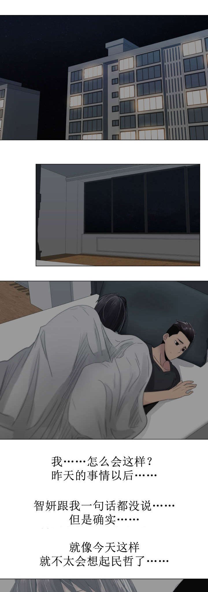 第8章：失眠