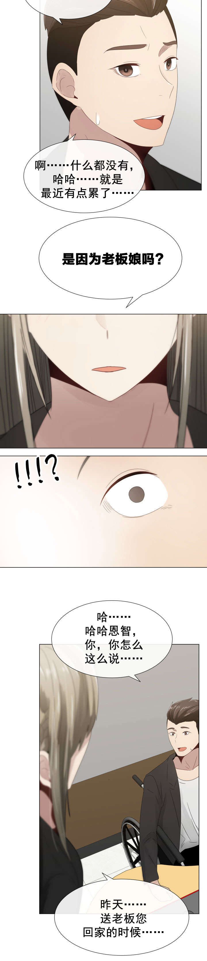 第8章：失眠