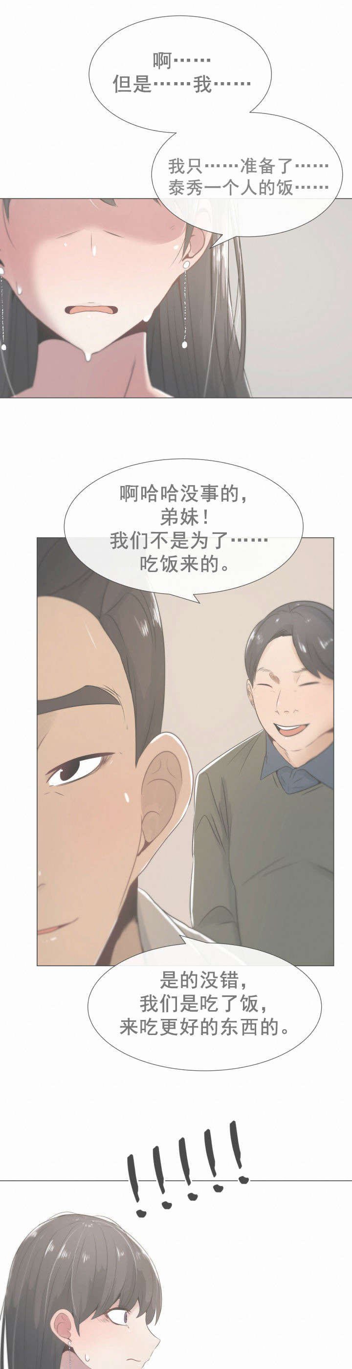 第9章：女秘书