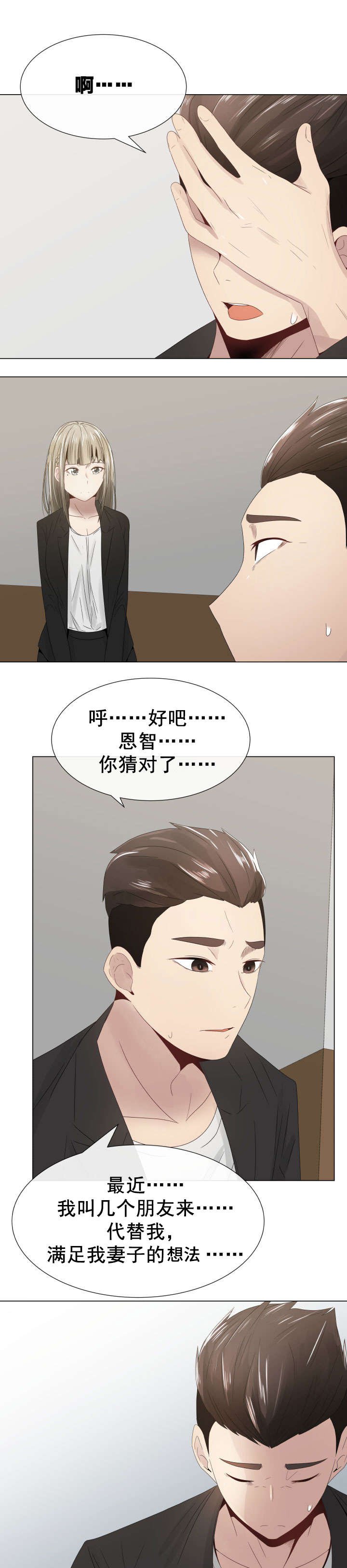 第9章：女秘书