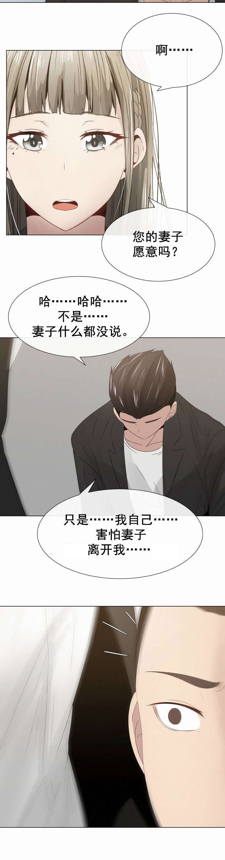 第9章：女秘书