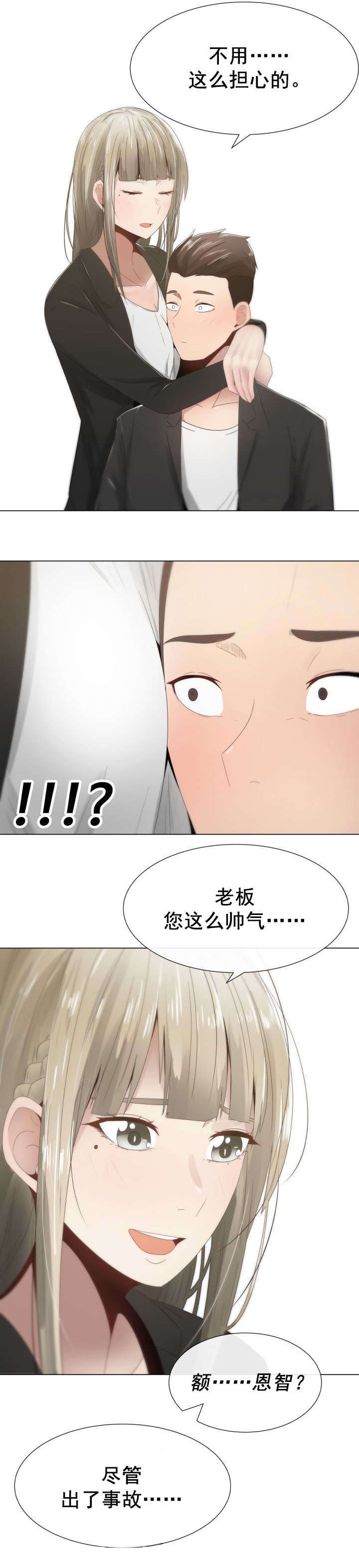 第9章：女秘书