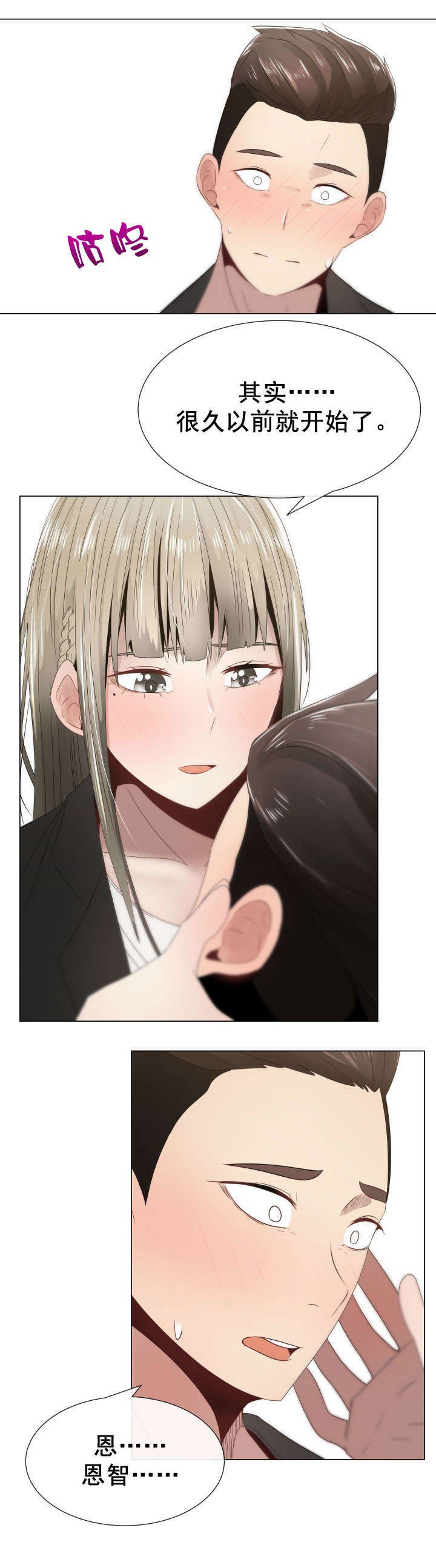 第9章：女秘书