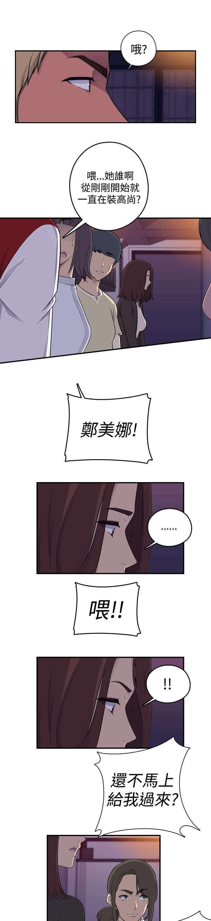 第1章：聚会