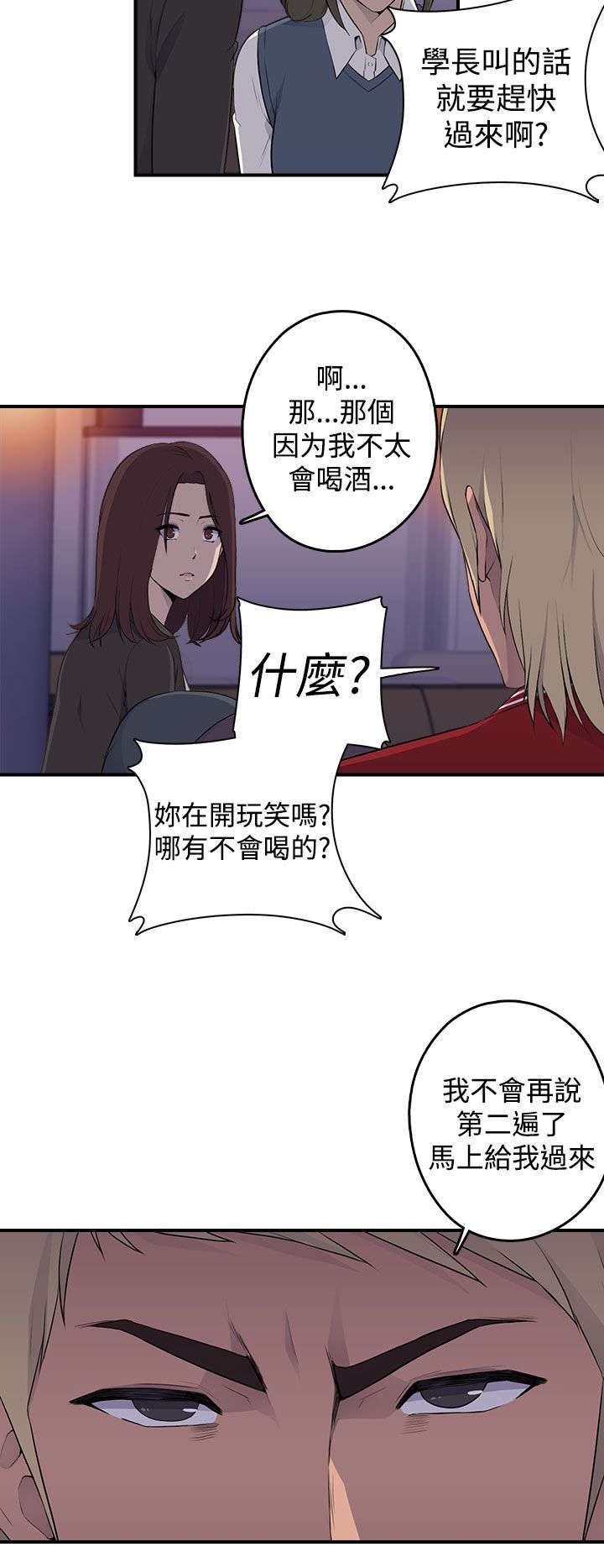 第1章：聚会