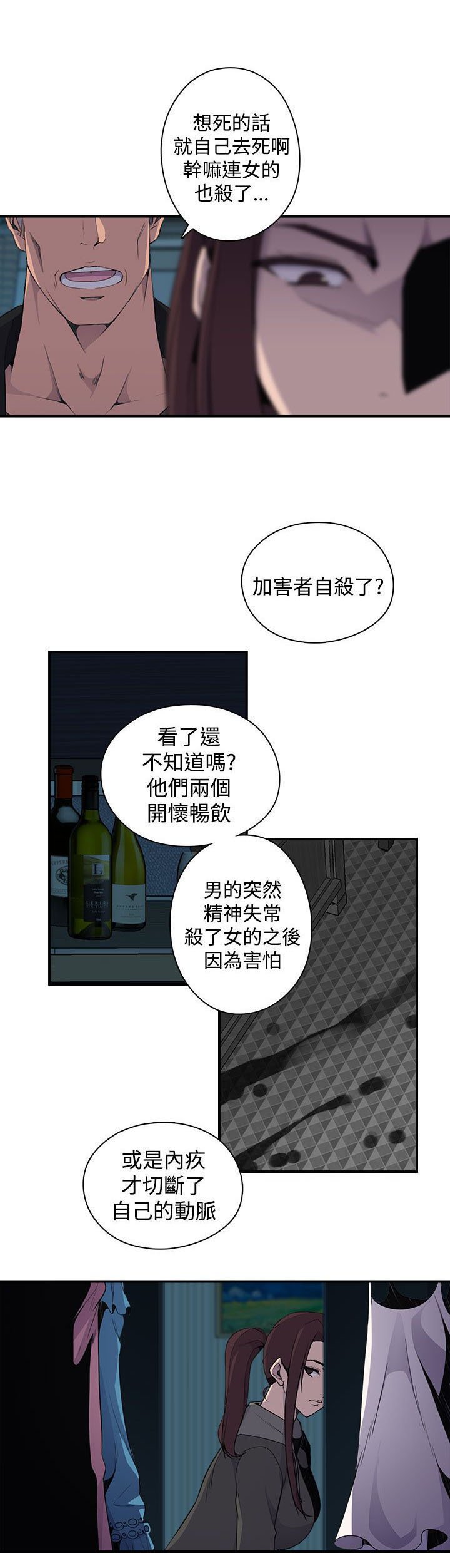 第10章：案情