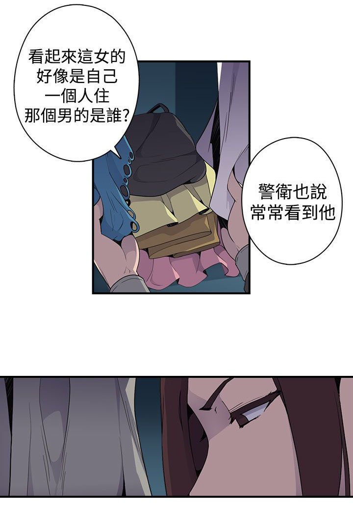 第10章：案情