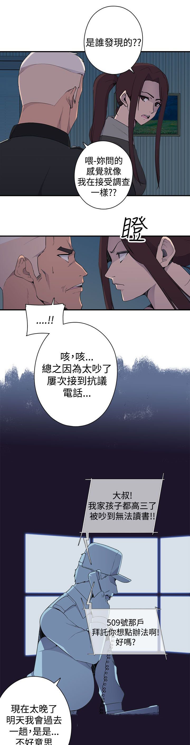 第10章：案情