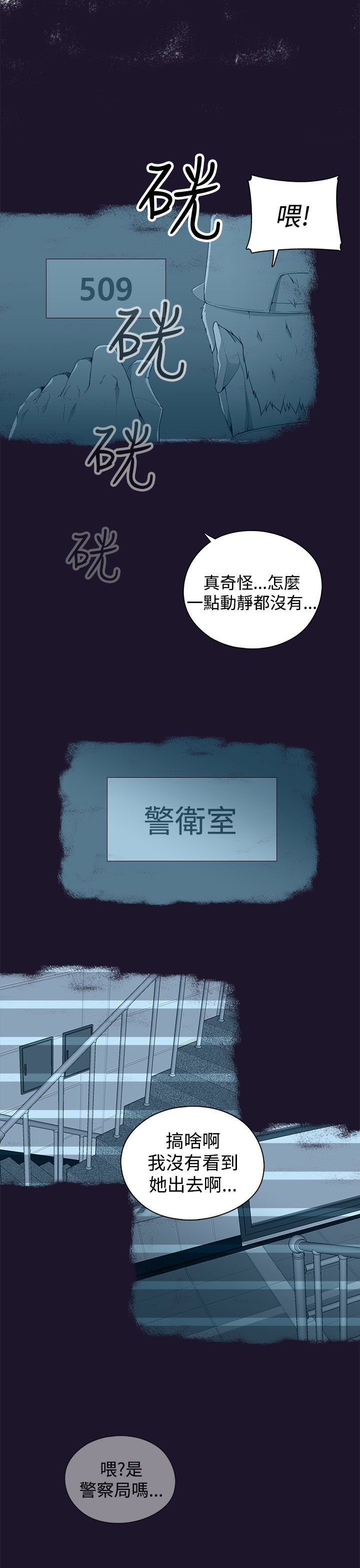 第10章：案情