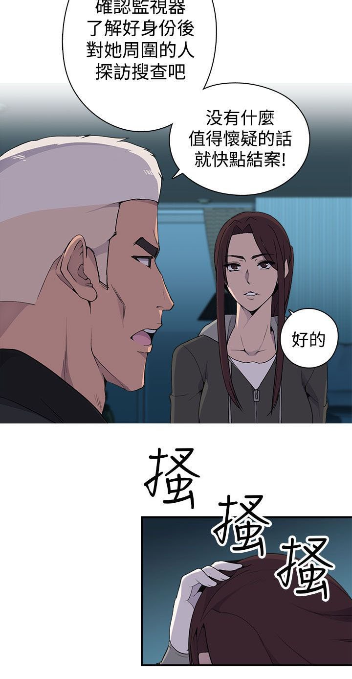 第10章：案情
