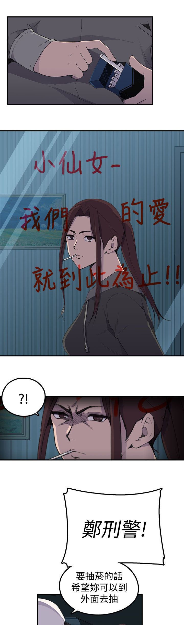 第10章：案情