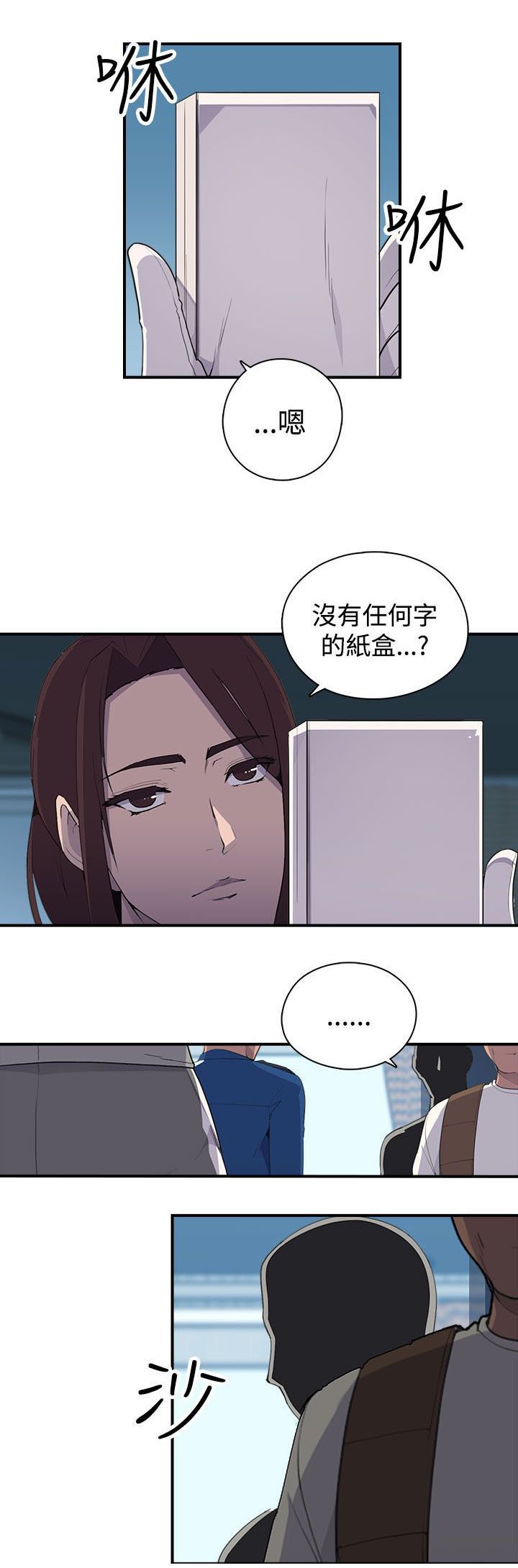 第10章：案情
