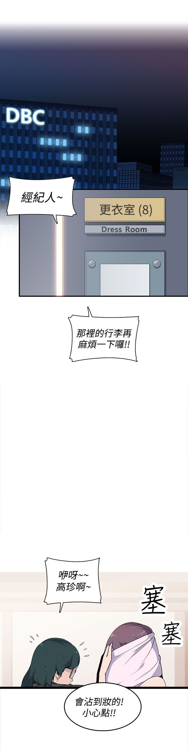第11章：正妹
