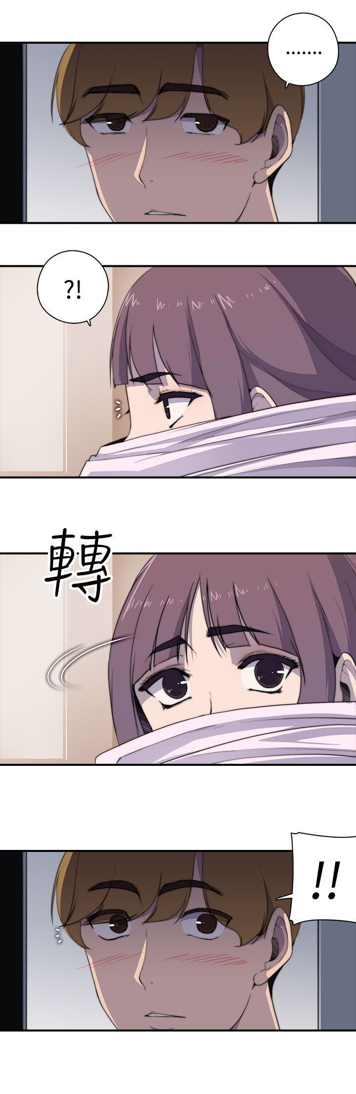 第11章：正妹