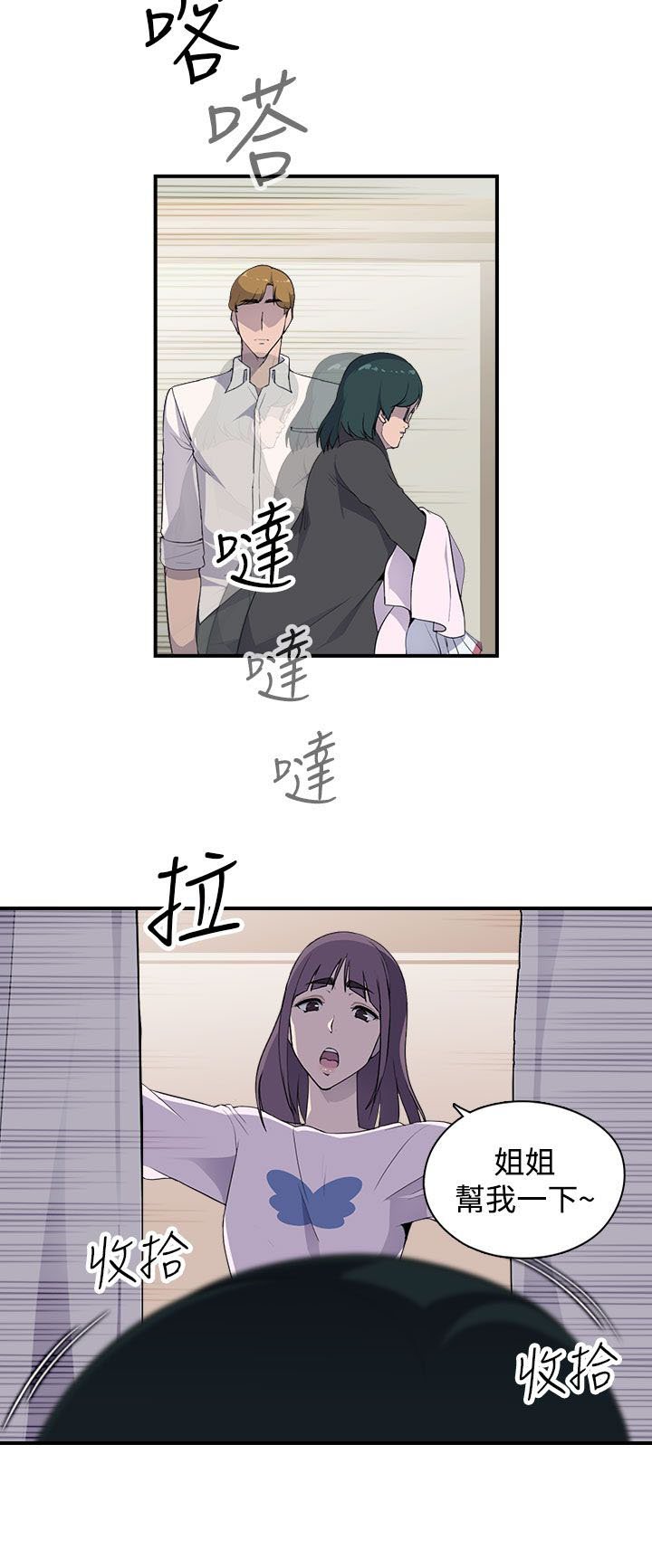 第11章：正妹