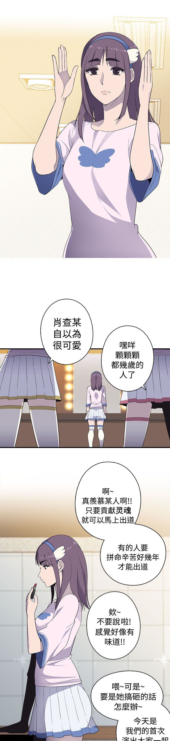 第11章：正妹