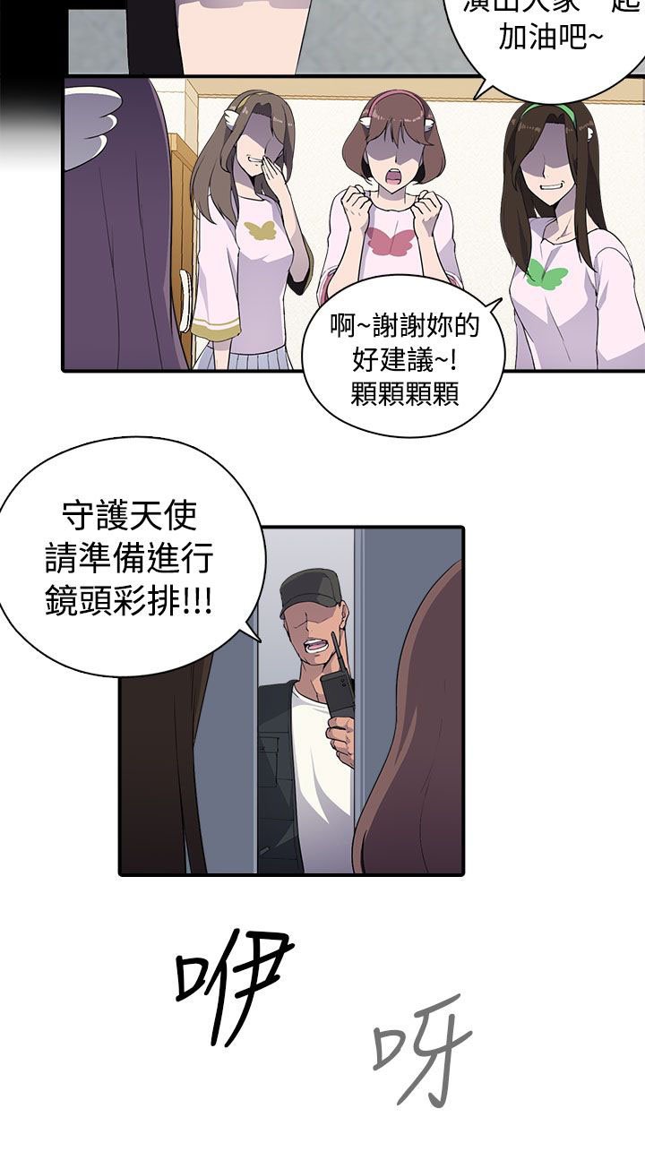 第11章：正妹