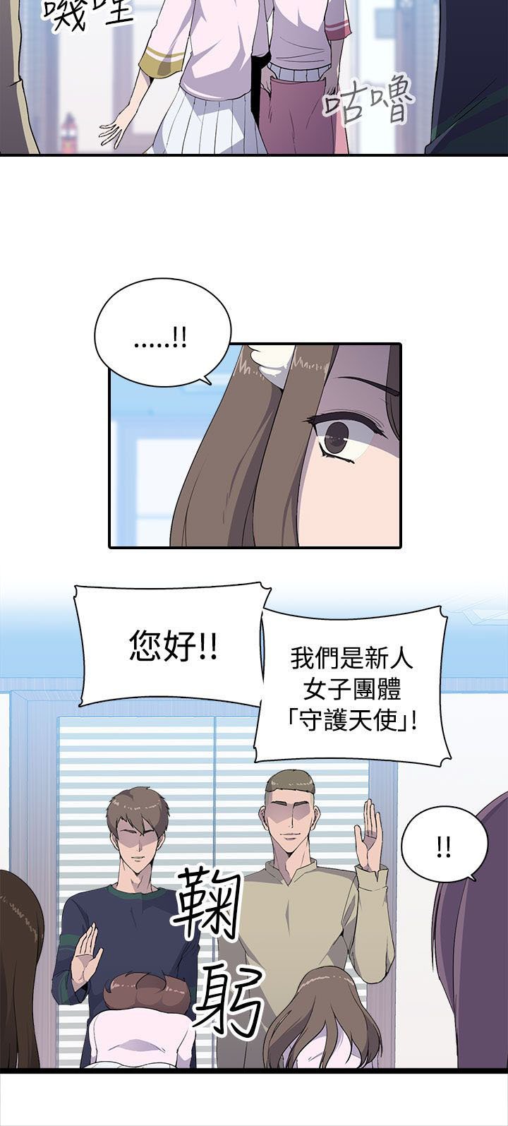 第11章：正妹