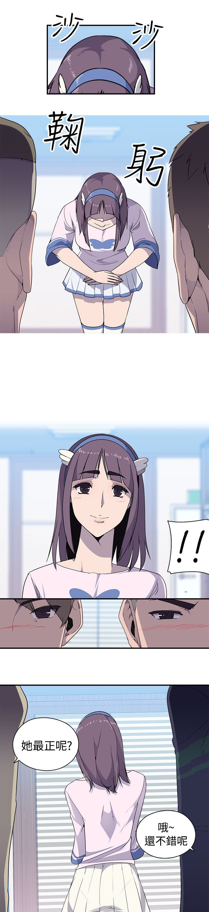 第11章：正妹