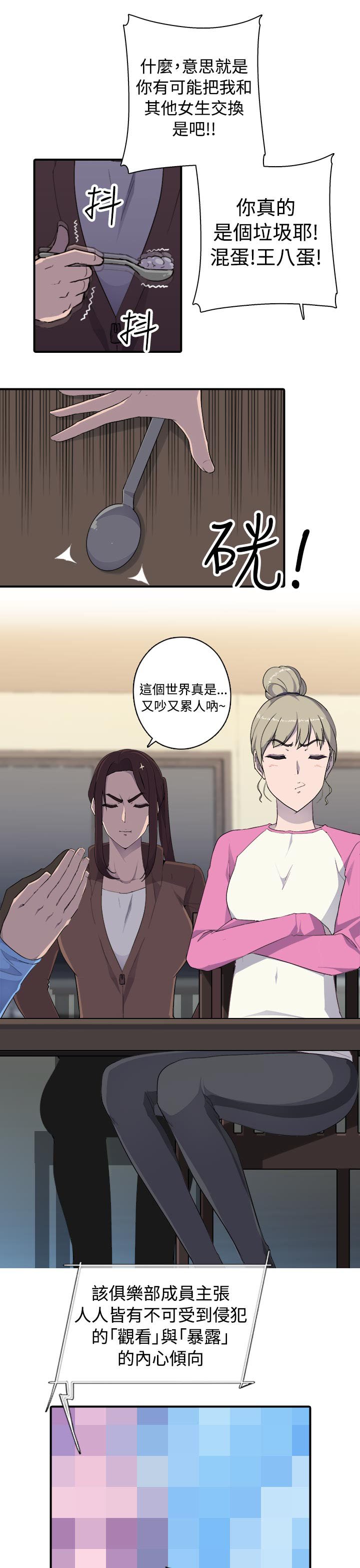 第12章：线索