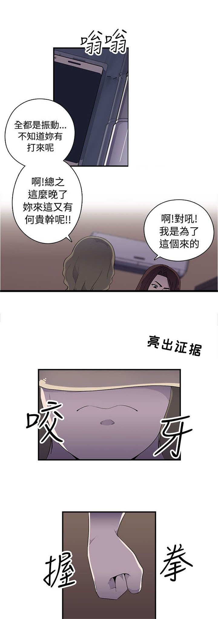 第14章：真实 下