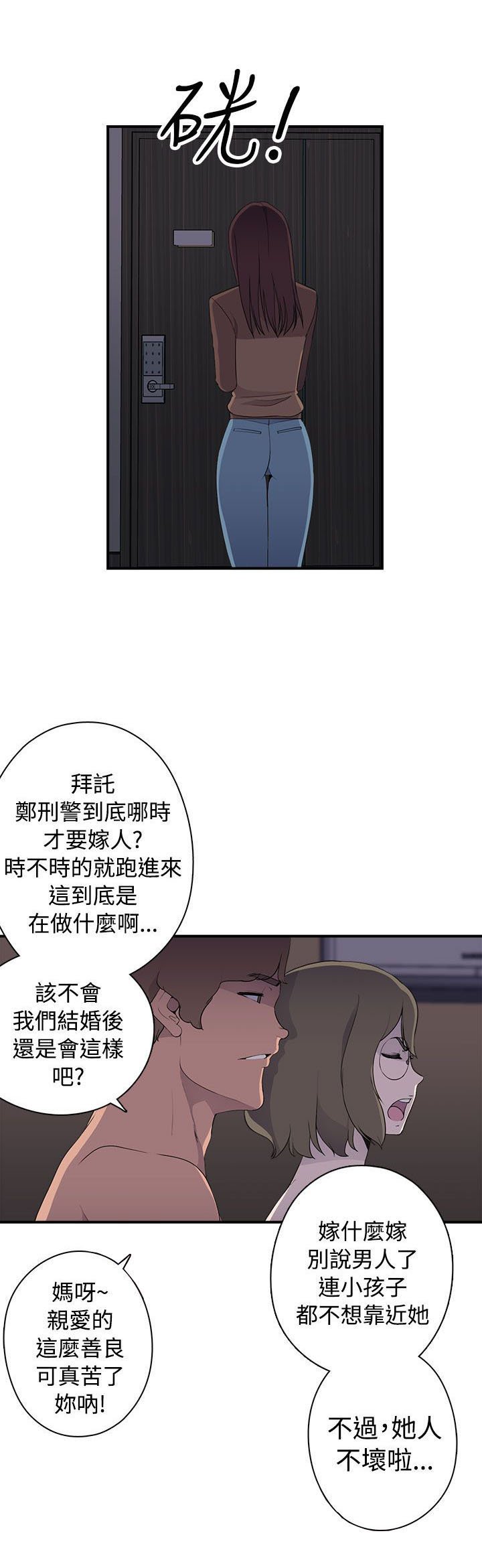 第14章：真实 下