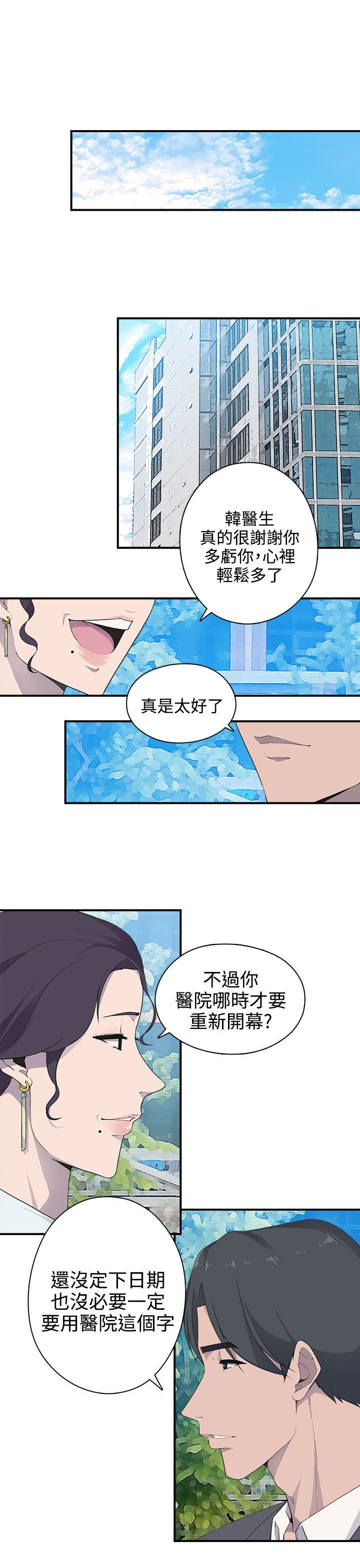 第15章：准备进入