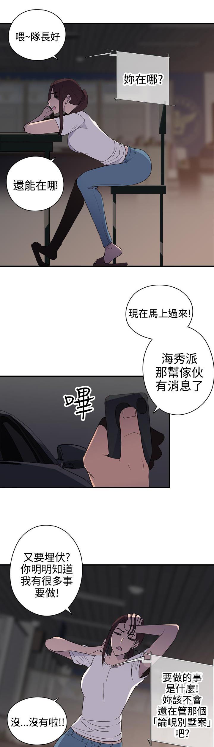 第15章：准备进入