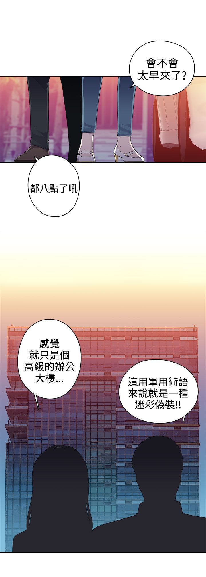 第15章：准备进入