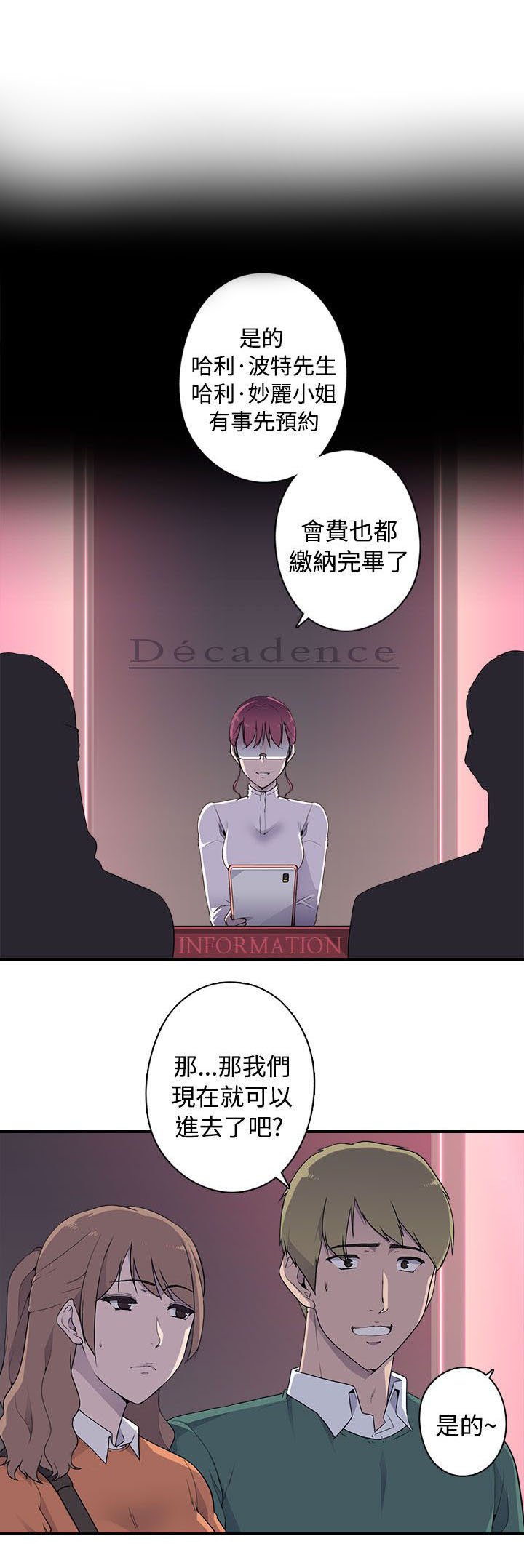 第15章：准备进入