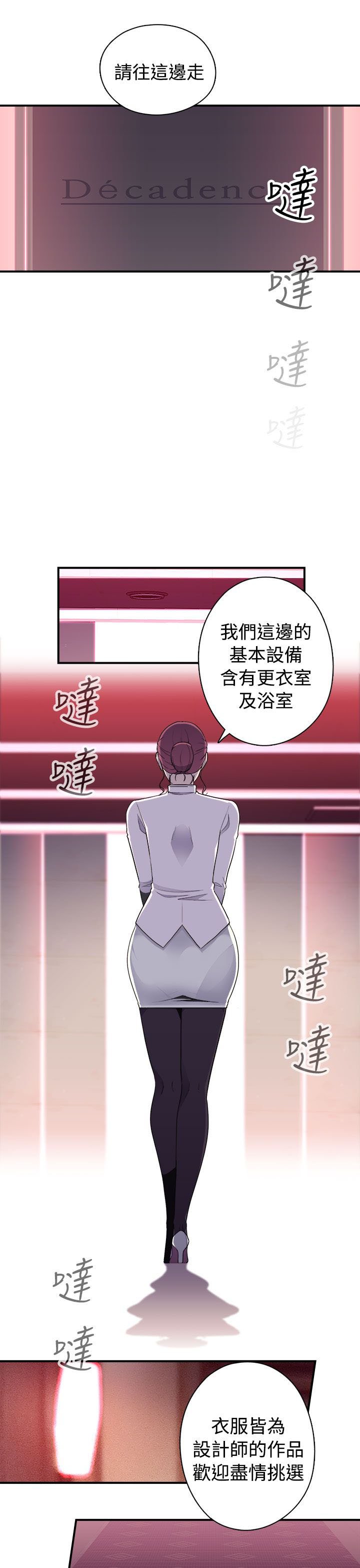 第15章：准备进入