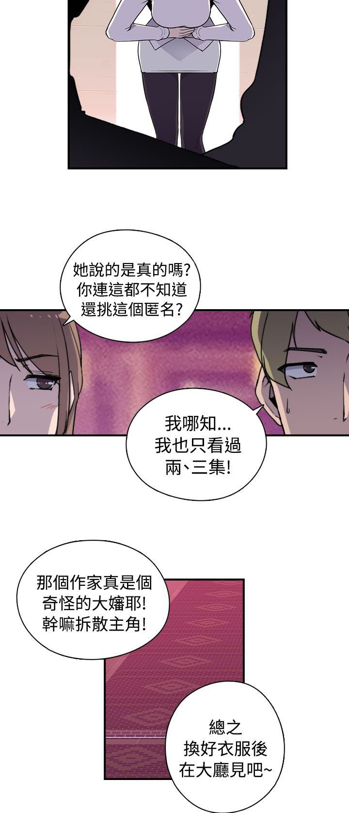 第15章：准备进入