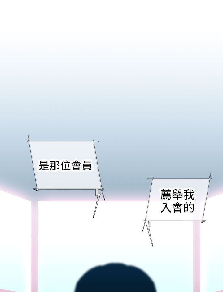 第18章：入会