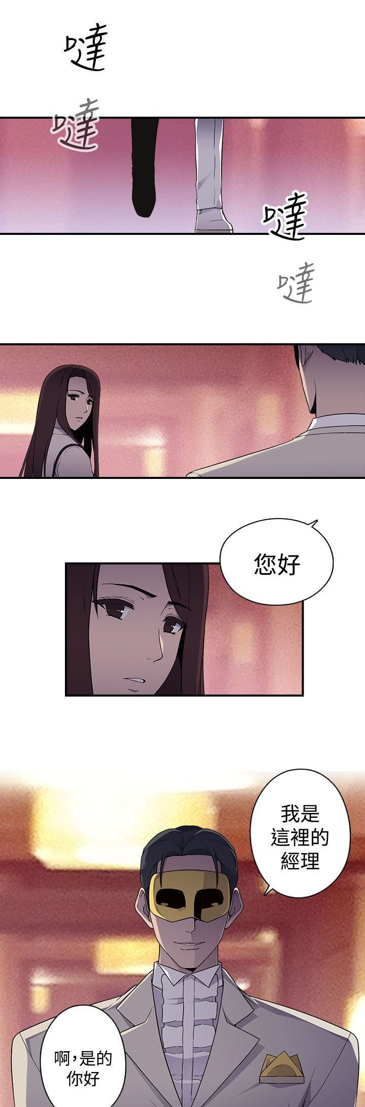 第18章：入会