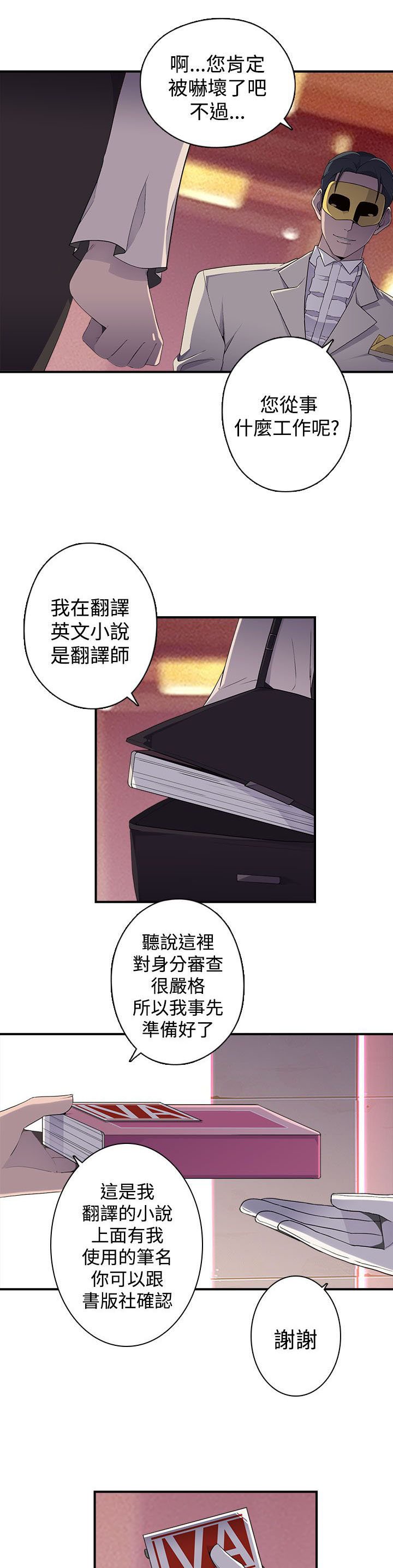 第18章：入会
