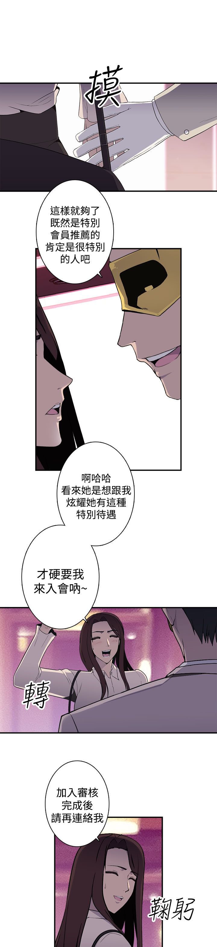 第18章：入会