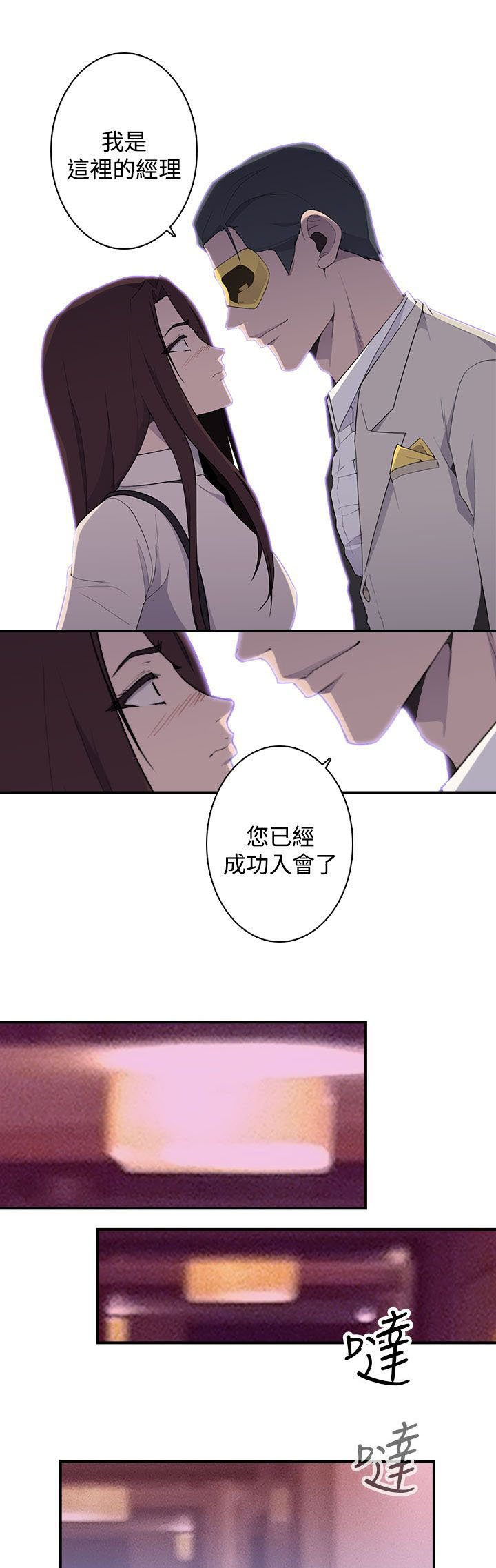 第18章：入会