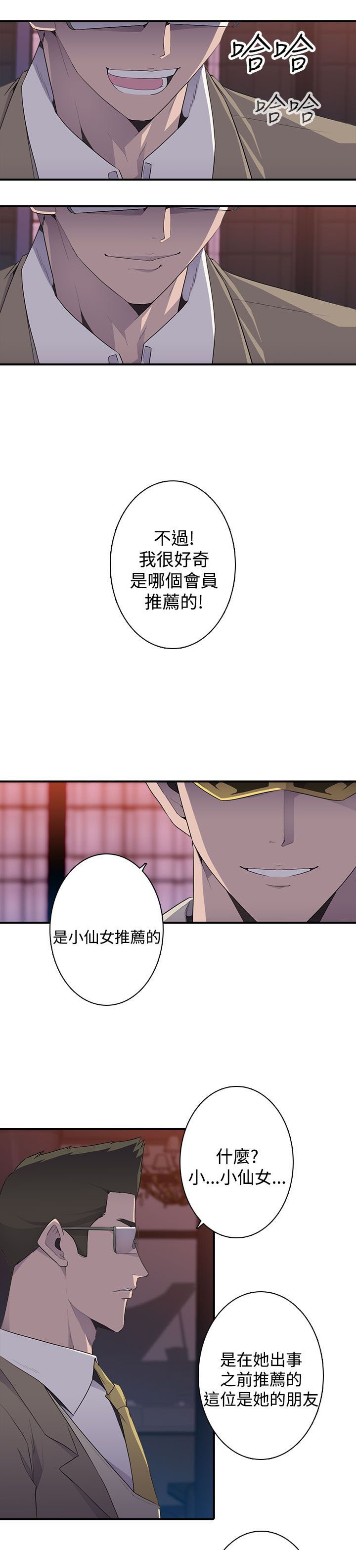 第19章：混乱