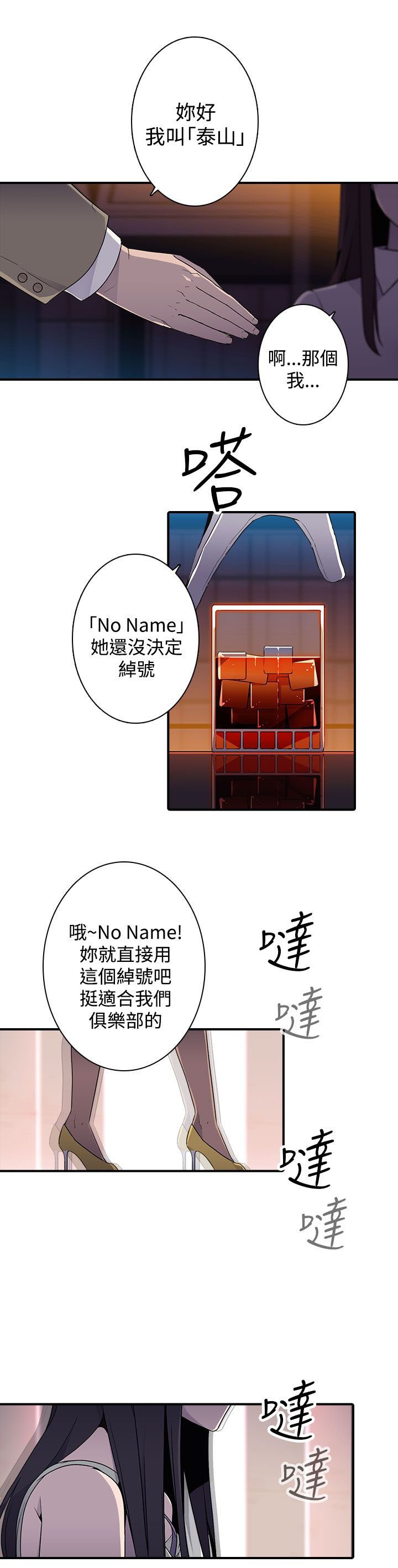 第19章：混乱
