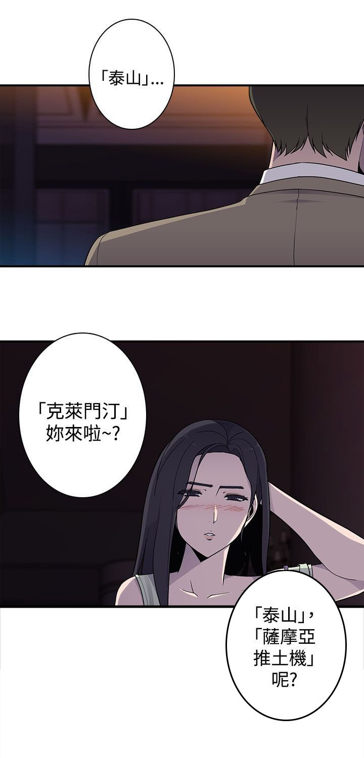 第19章：混乱