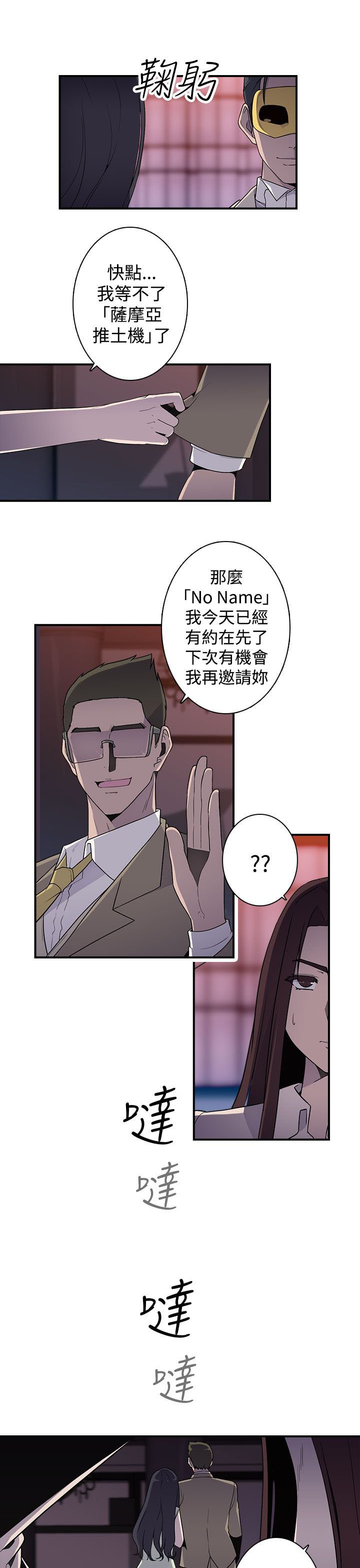第19章：混乱