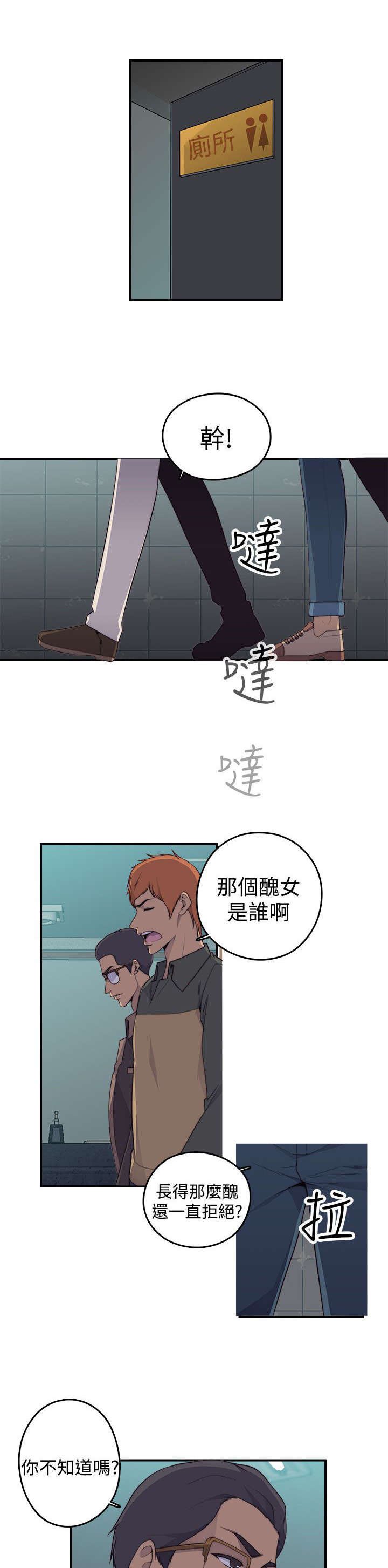 第2章：醉酒